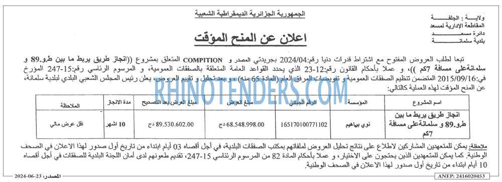 Masdar