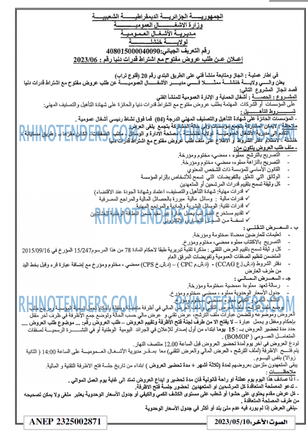 ALSAWT ALAKHAR