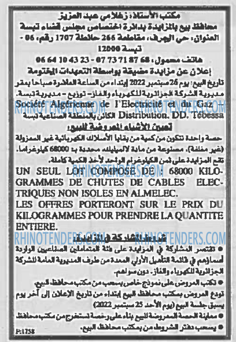 EL KHABAR