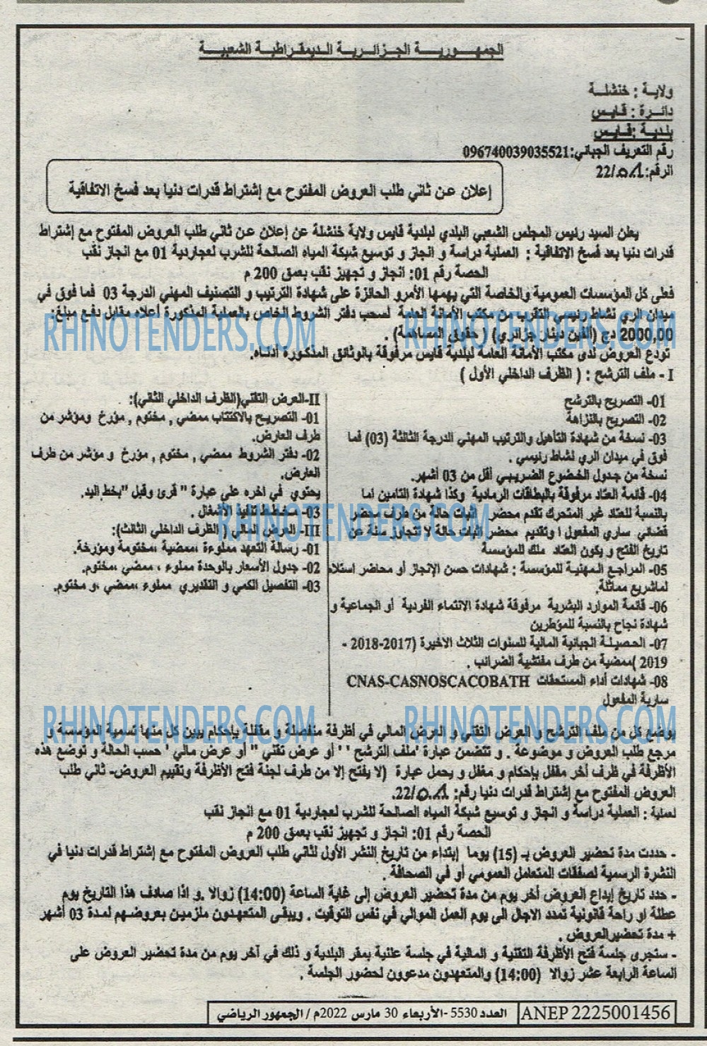 EL JOUMHOUR RIYADI