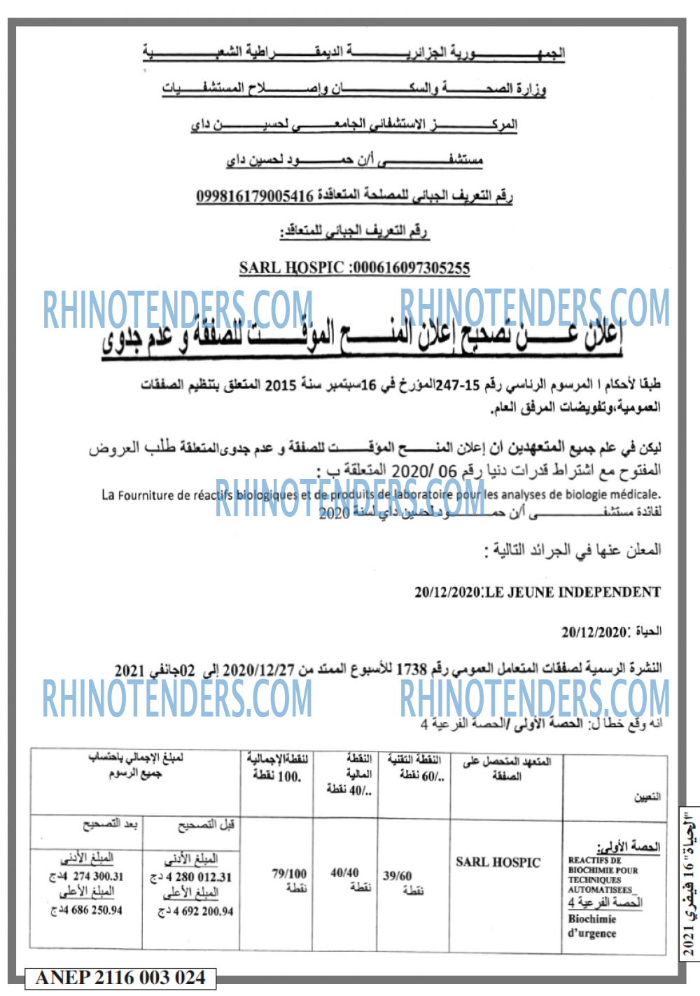 EL HAYAT