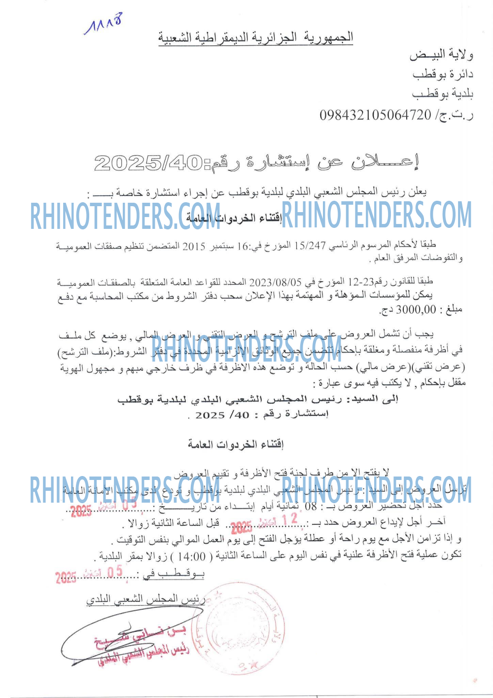 Rhinotenders