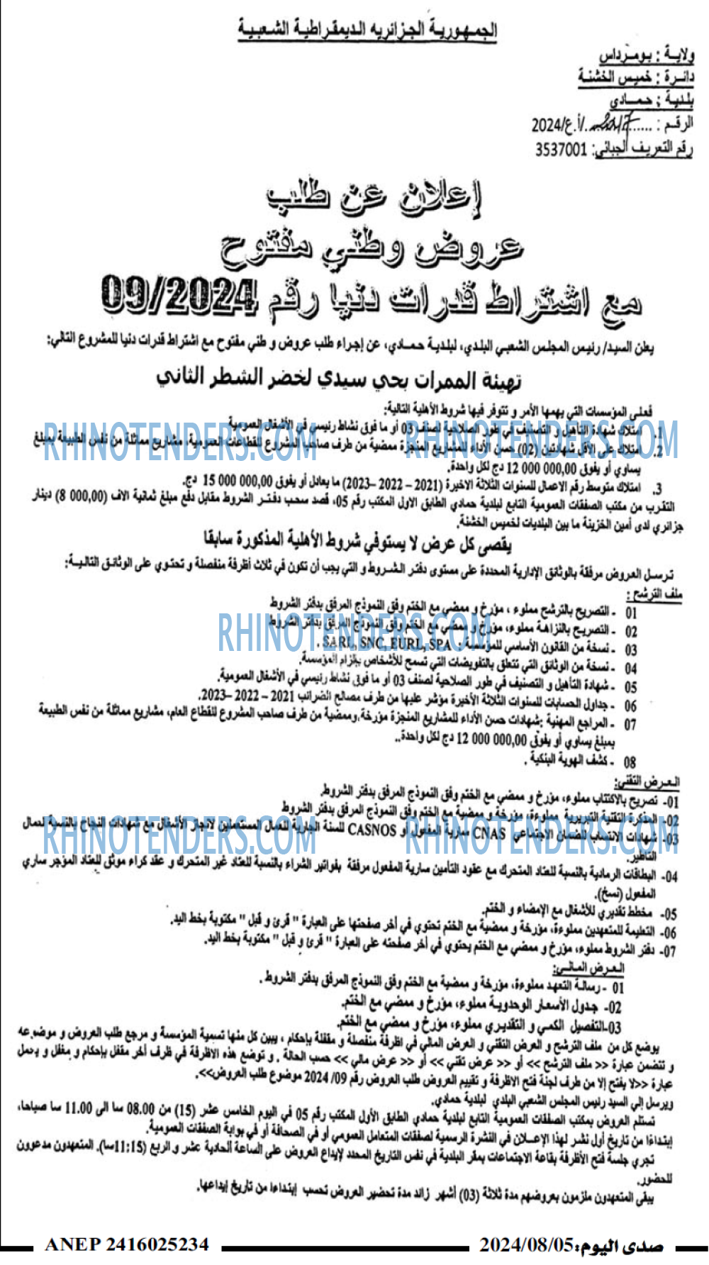 صدى اليوم