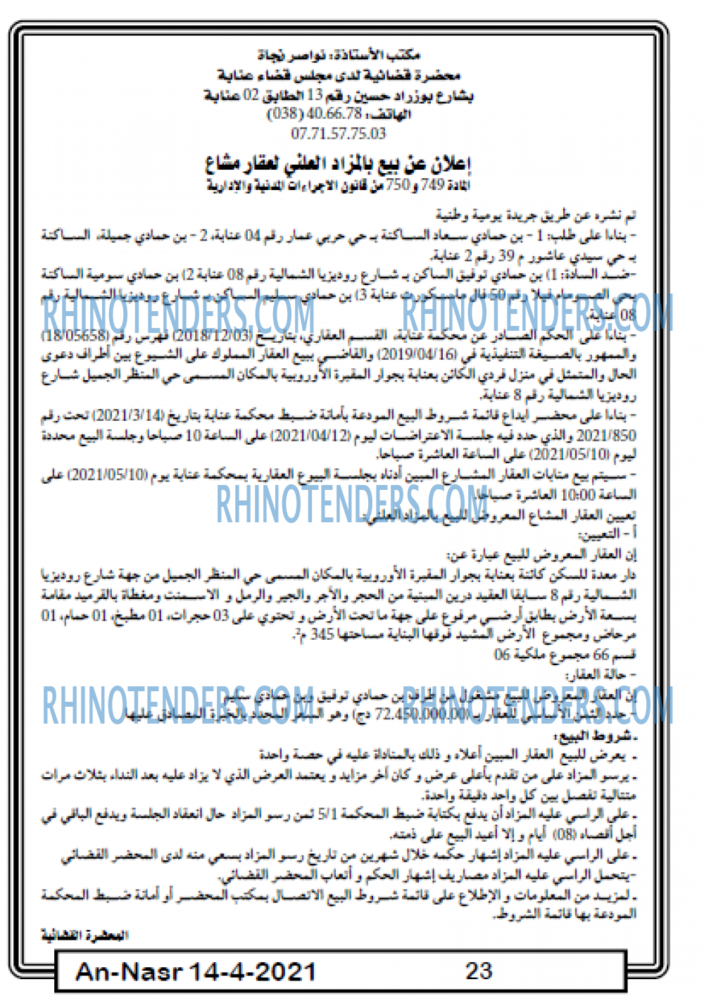 AN-NASR