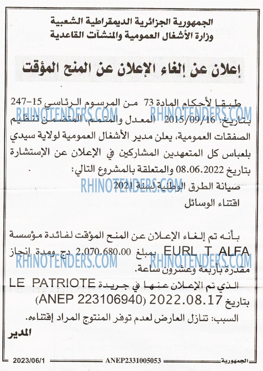 الجمهورية