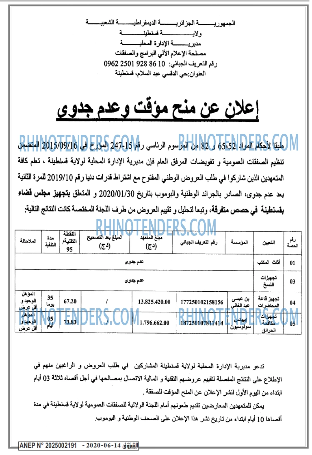 Echourouk