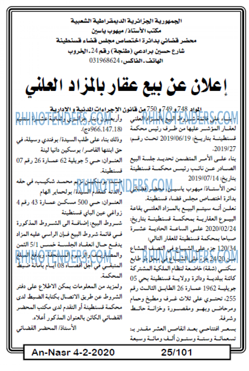 AN-NASR