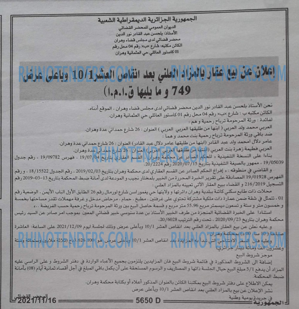 الجمهورية