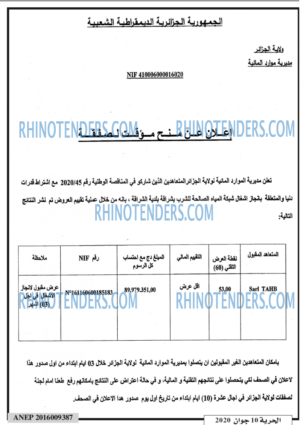 الحرية