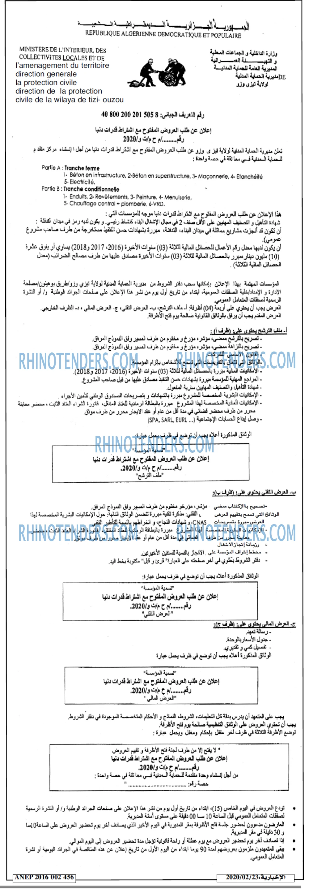 الاخبارية