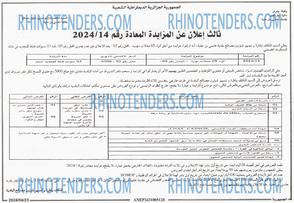 الجمهورية