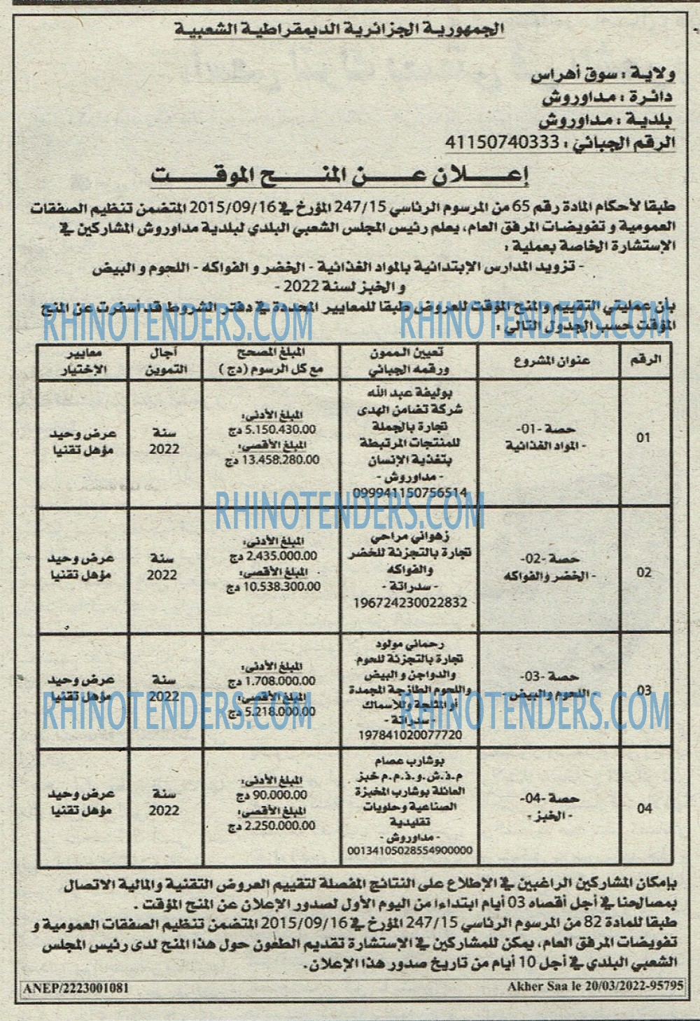 Akher Saa