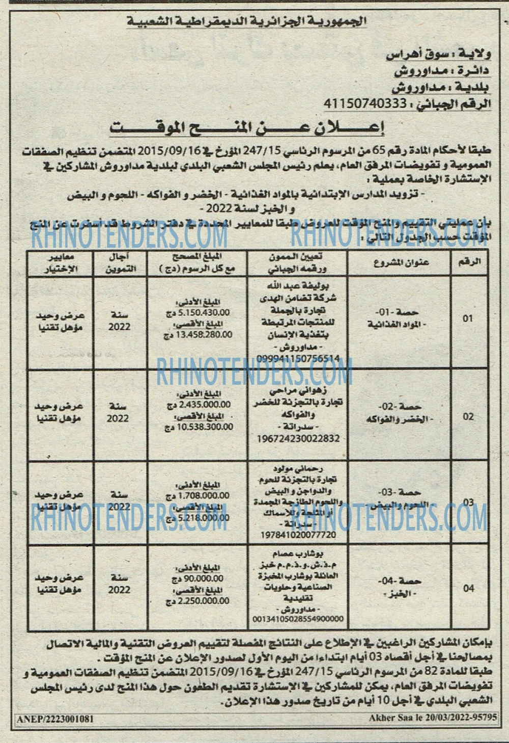 Akher Saa