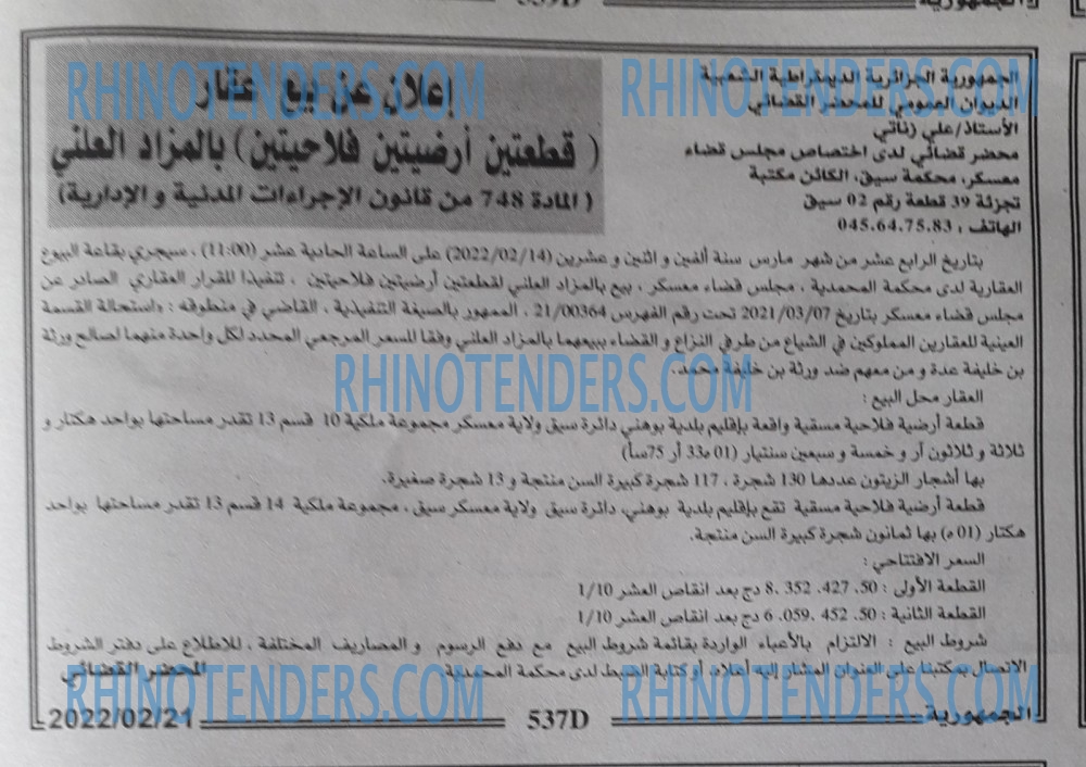 الجمهورية
