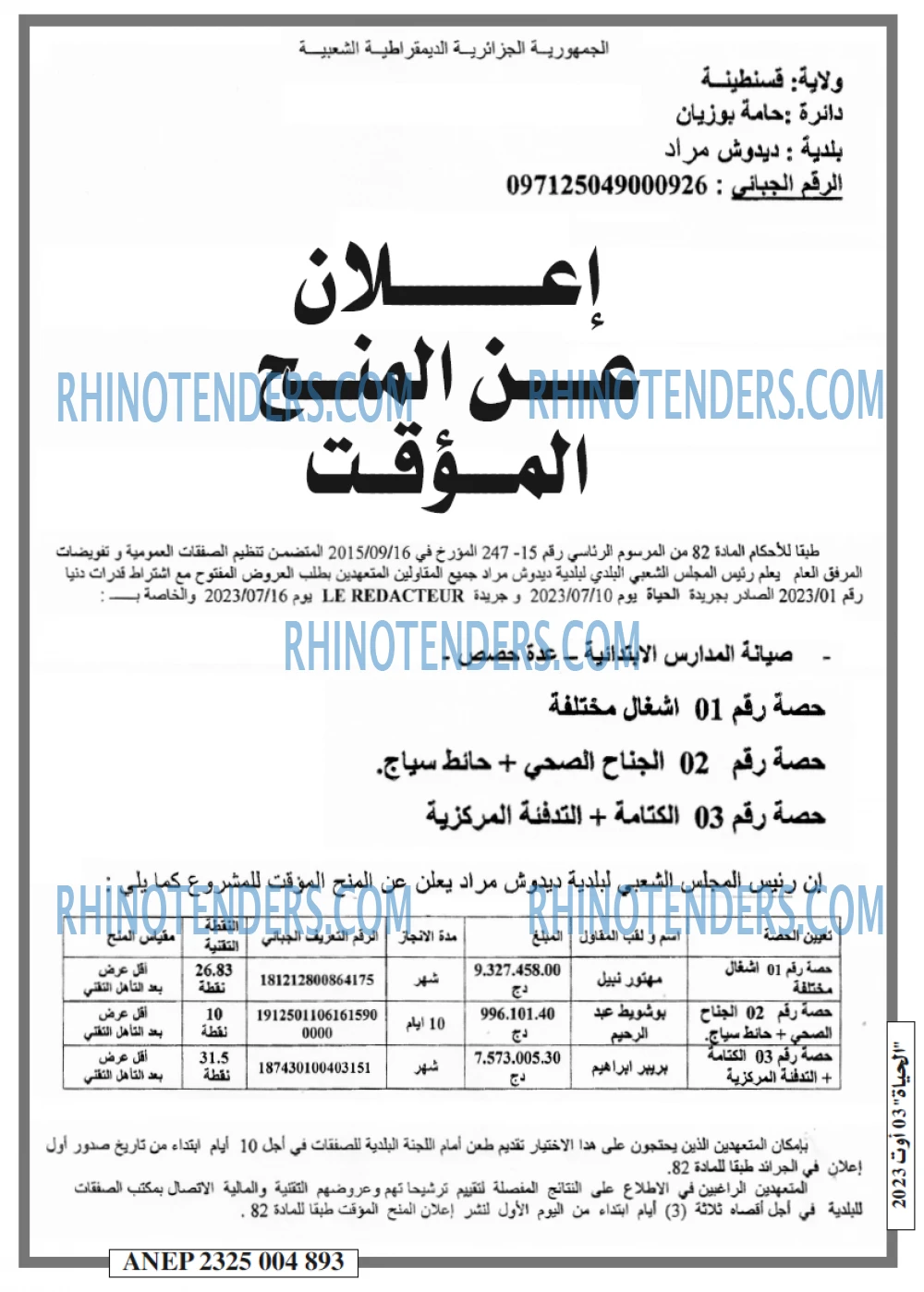 الحياة