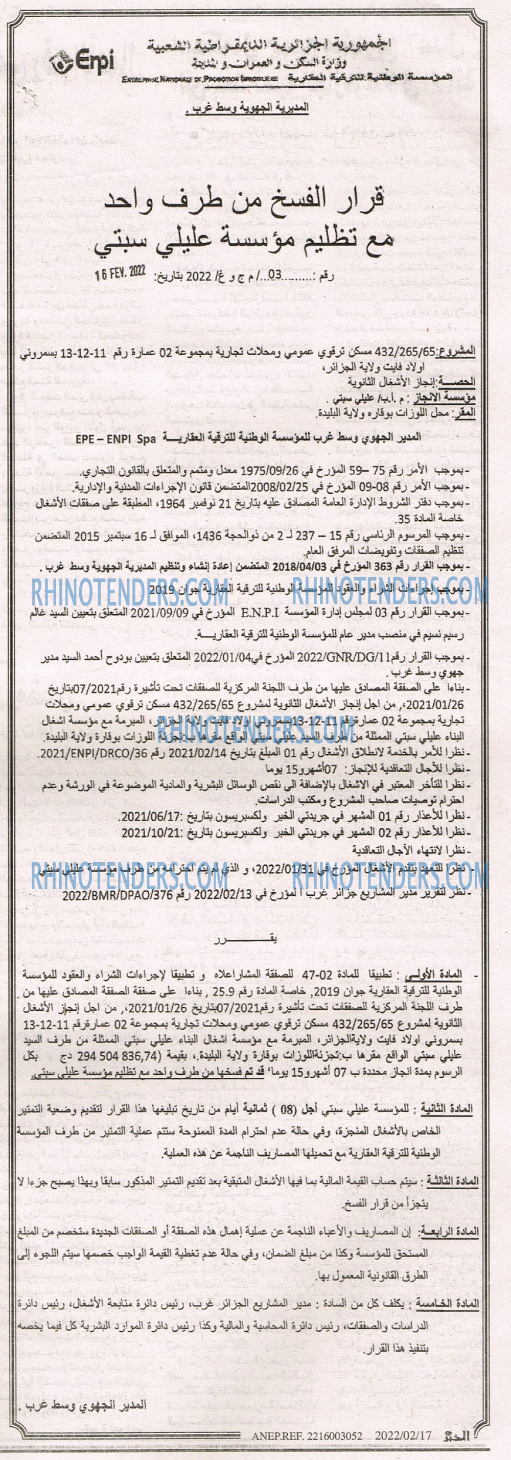 EL KHABAR