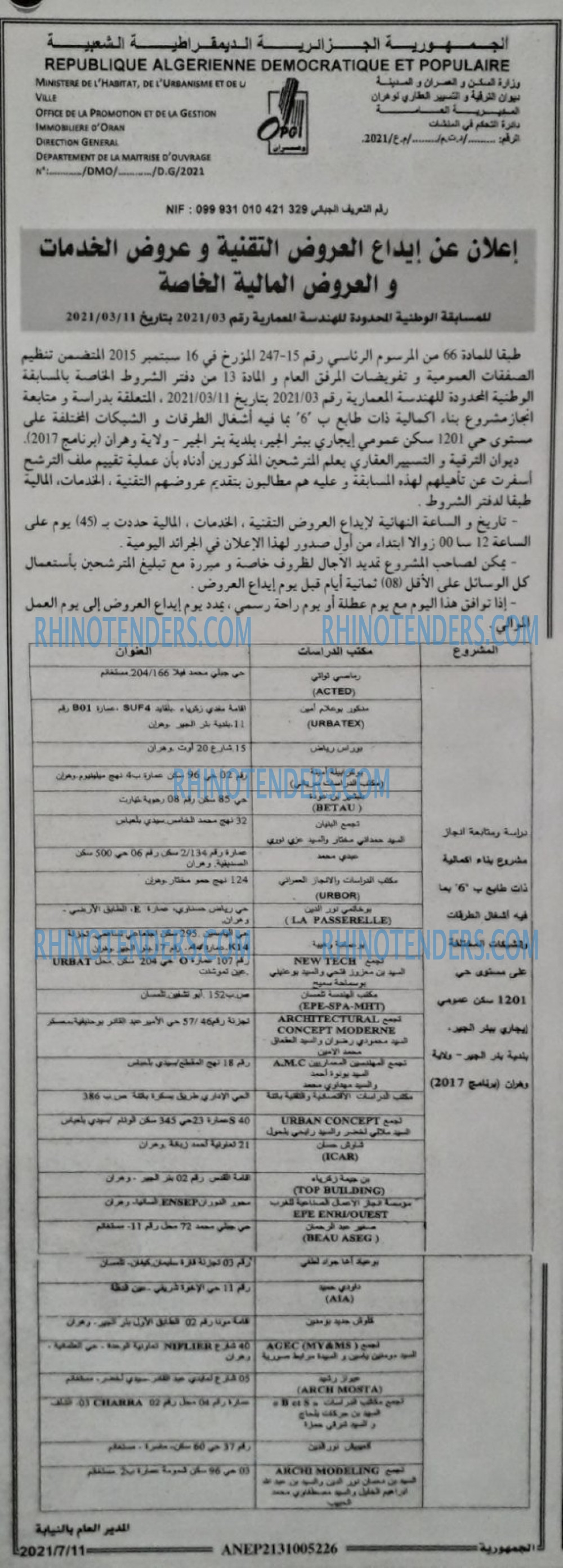الجمهورية