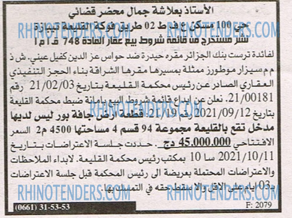 EL KHABAR