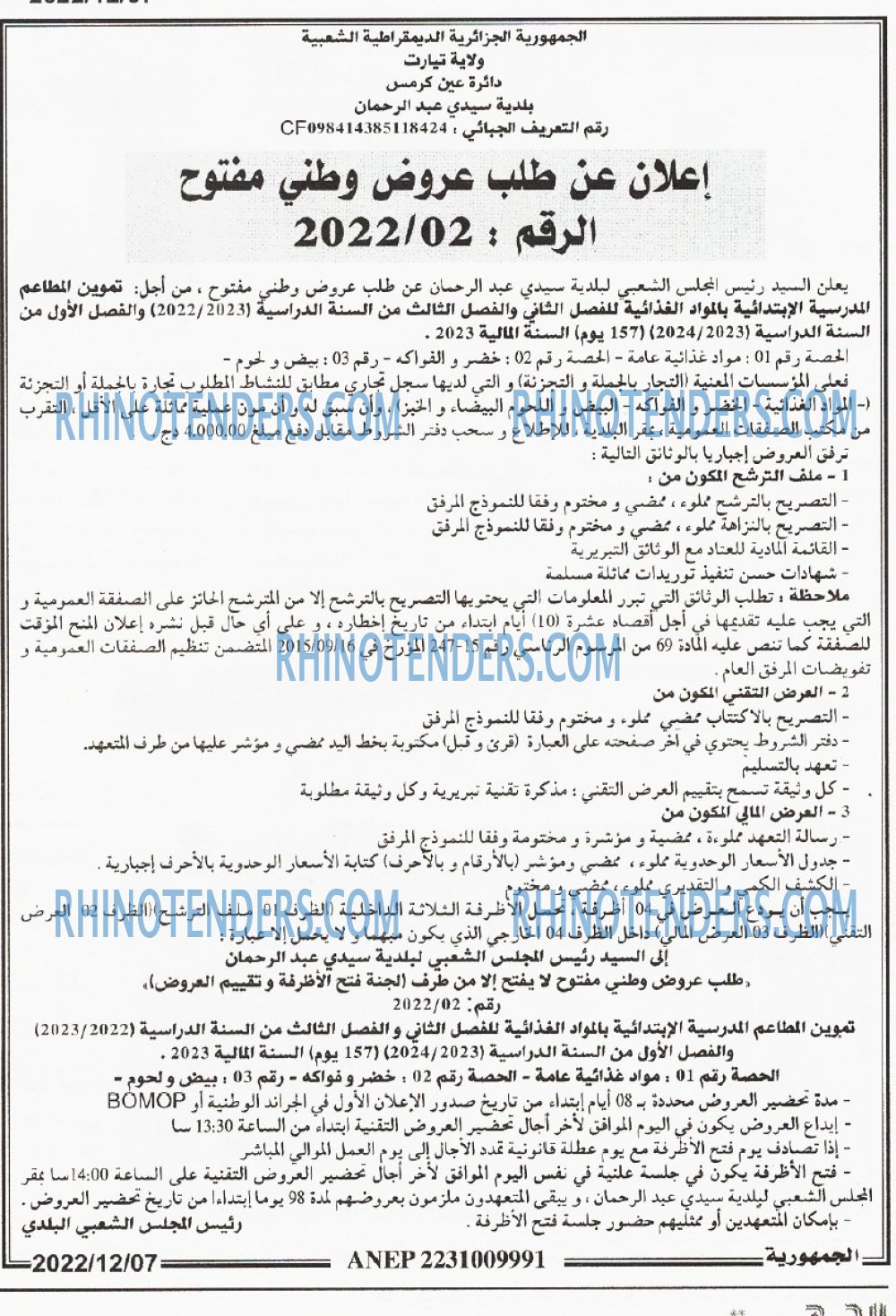 الجمهورية