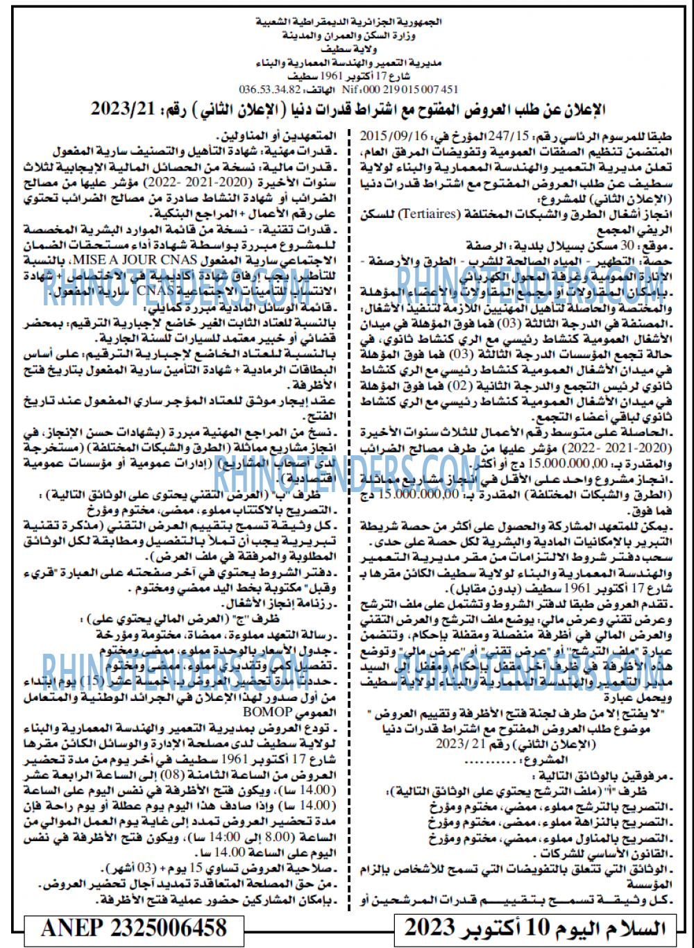 السلام