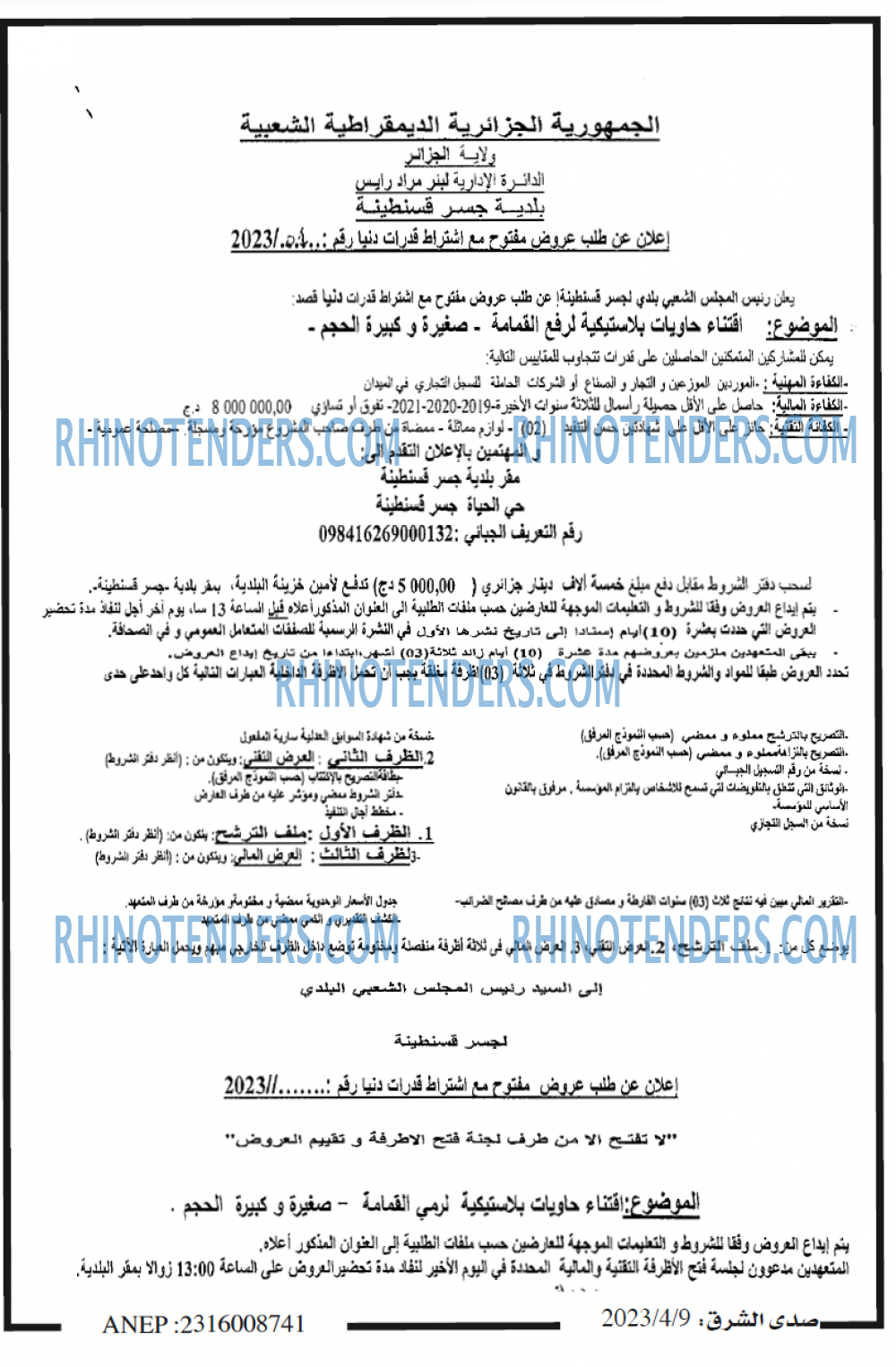 صدى الشرق