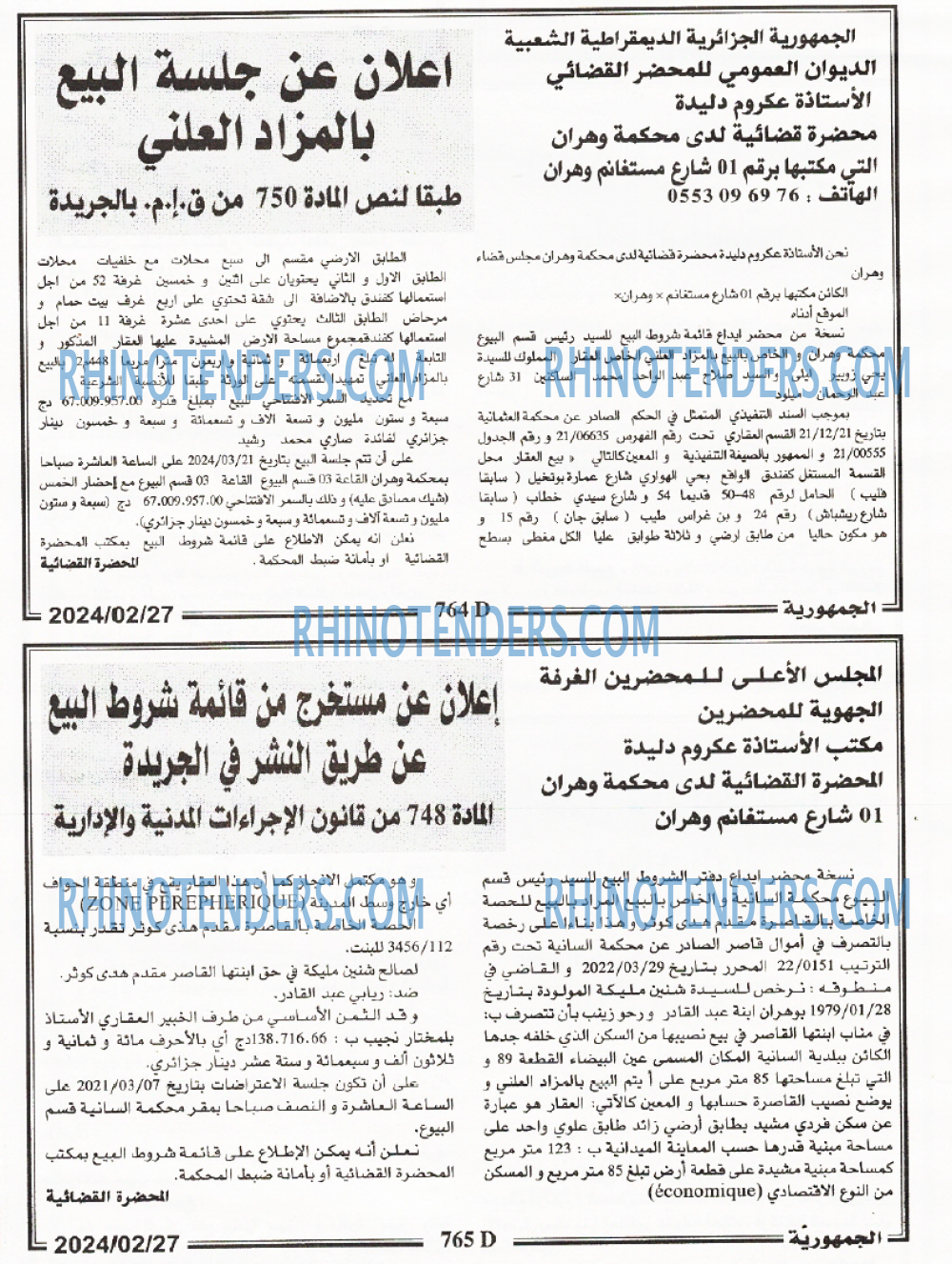الجمهورية