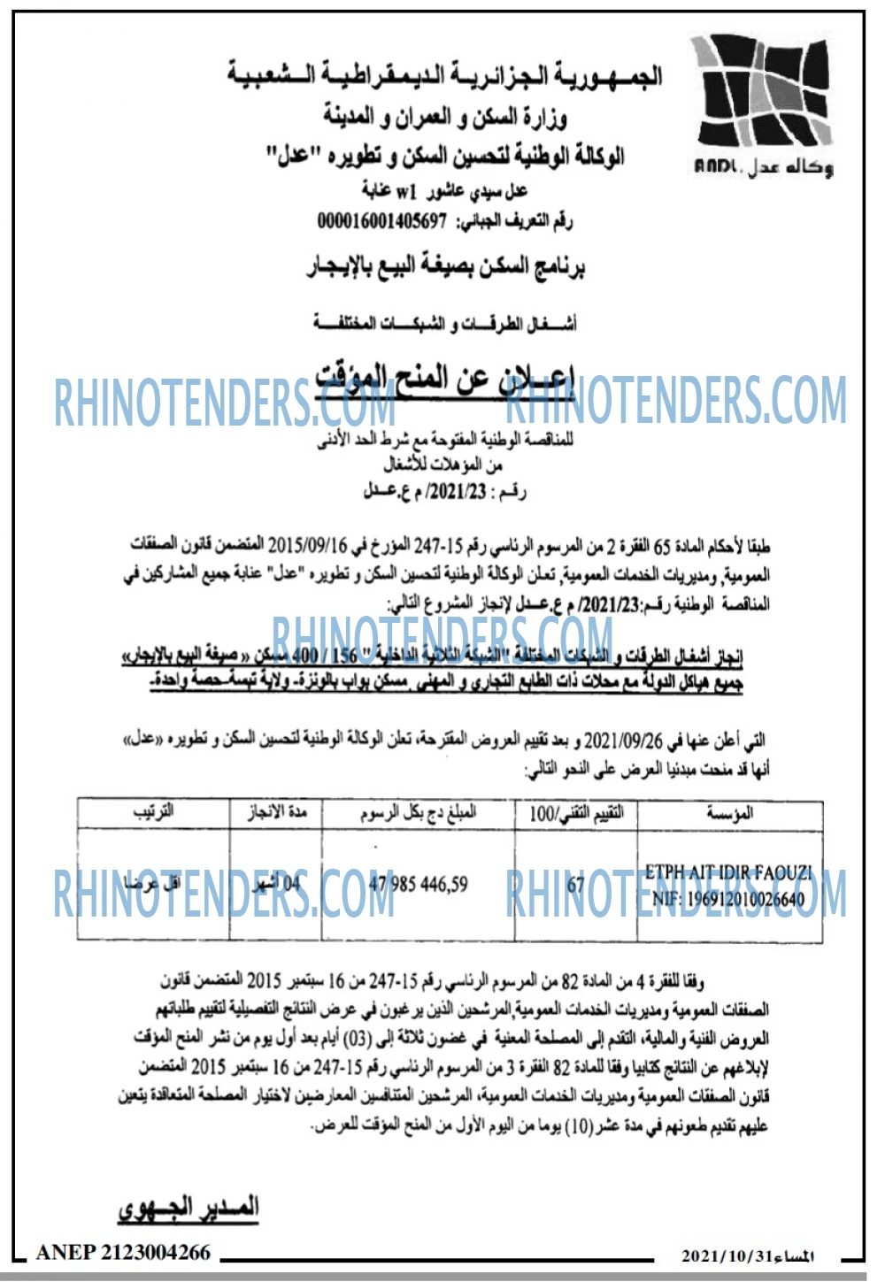 المساء