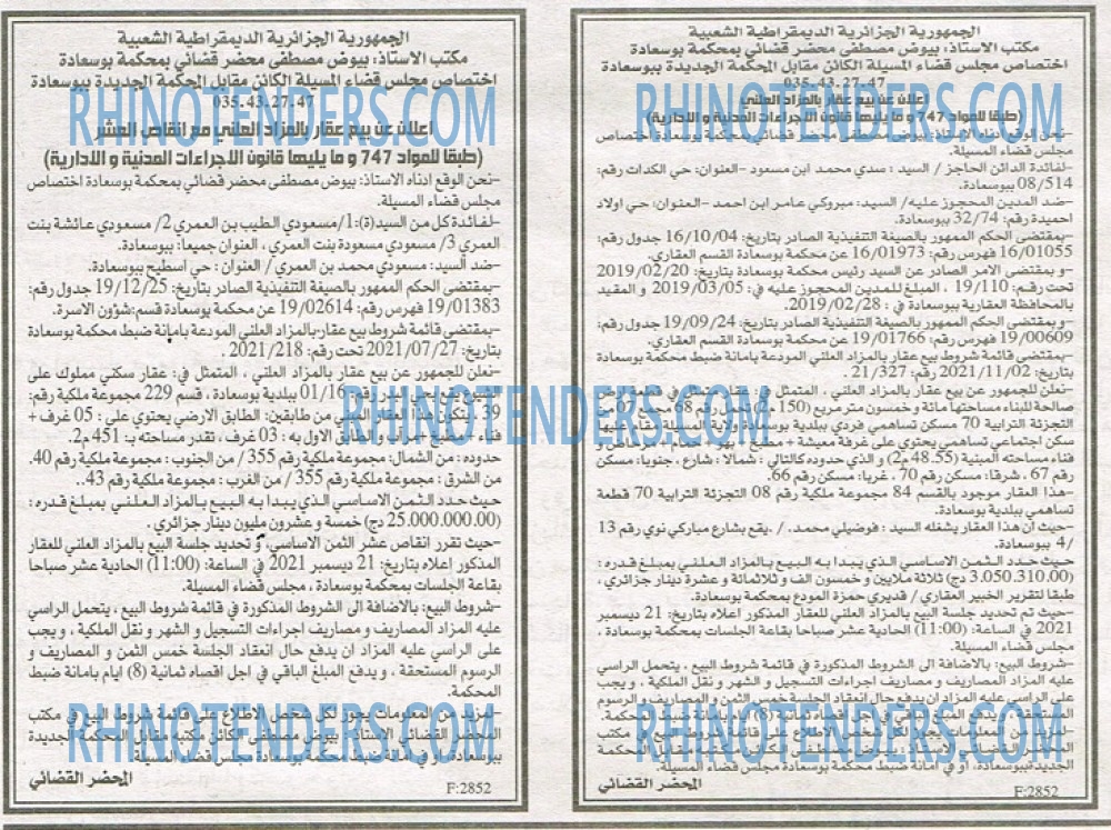 EL KHABAR