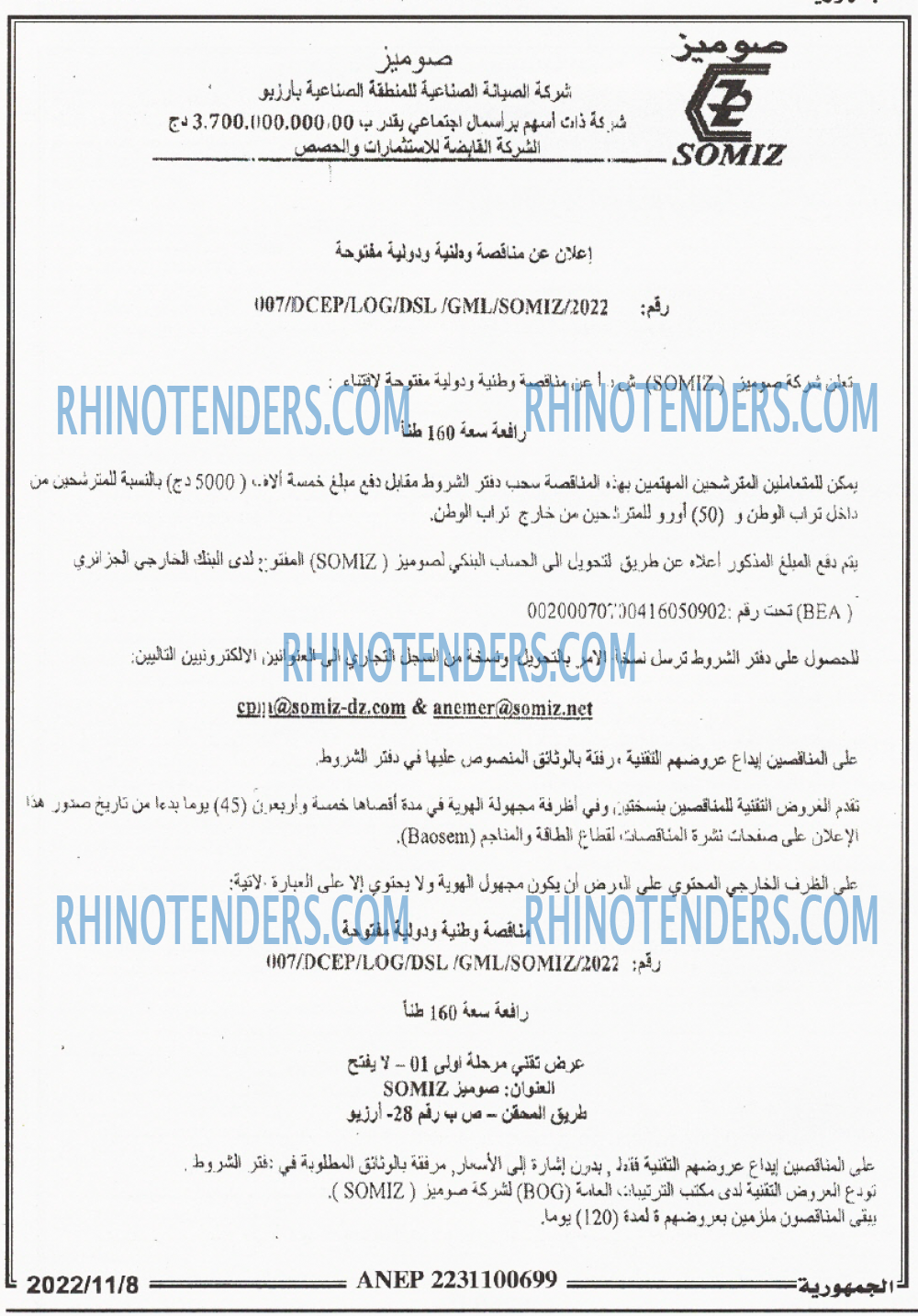 الجمهورية
