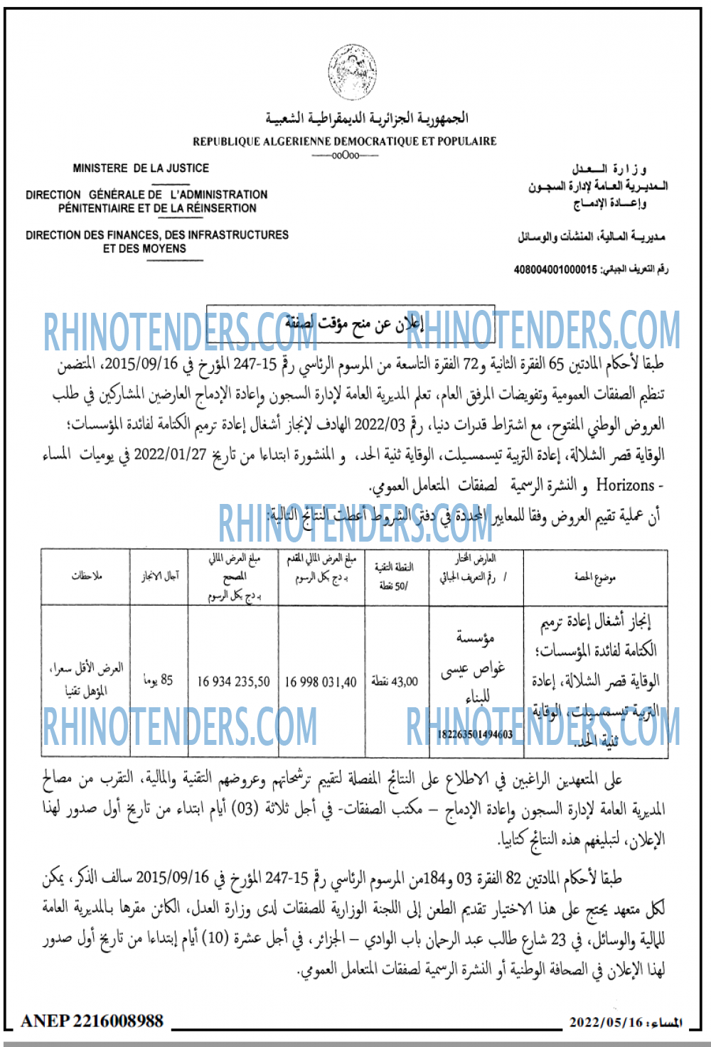 المساء
