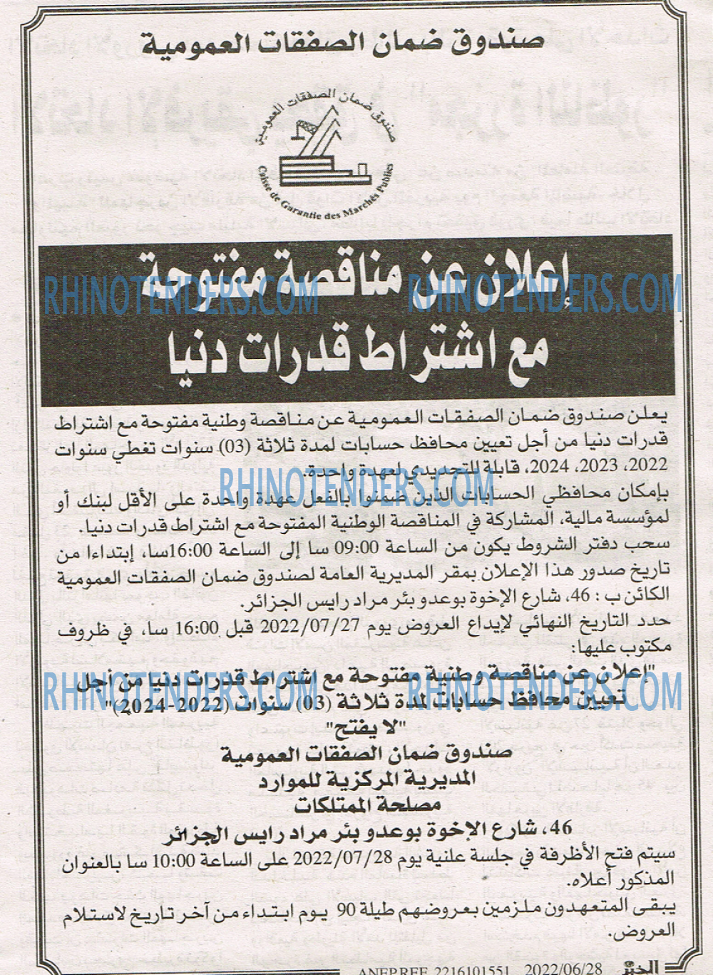 EL KHABAR