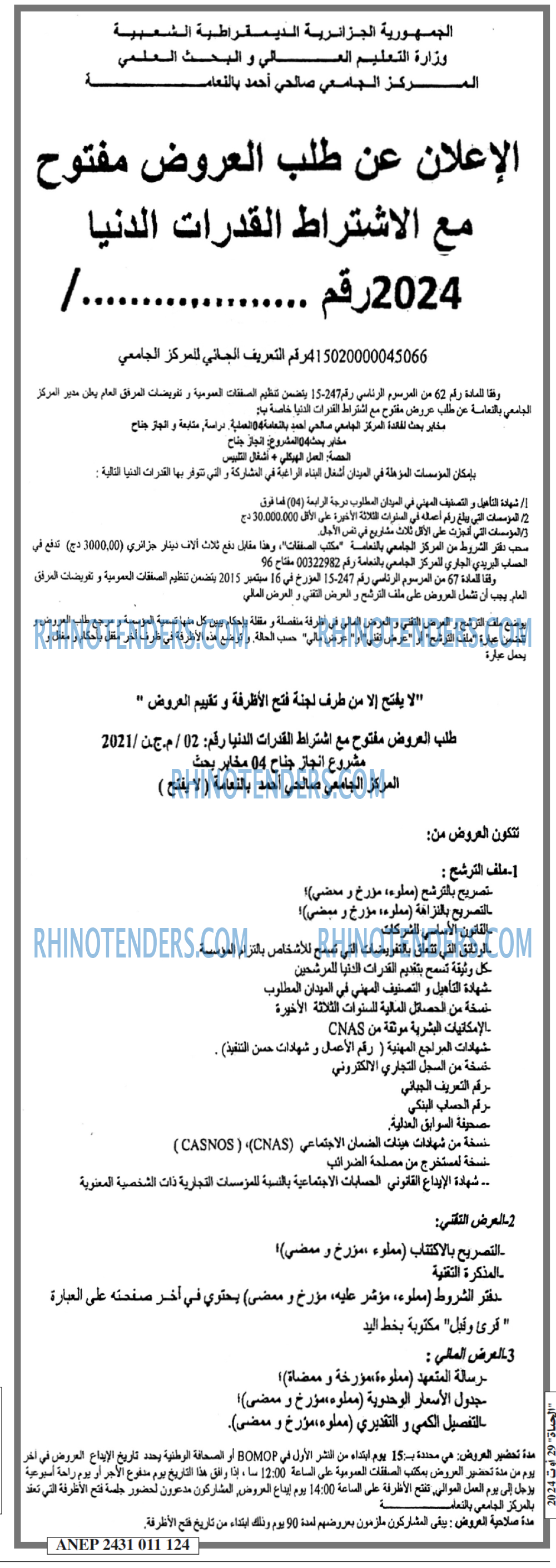 الحياة