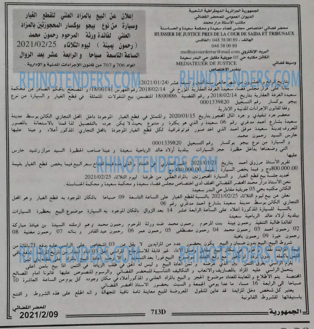الجمهورية