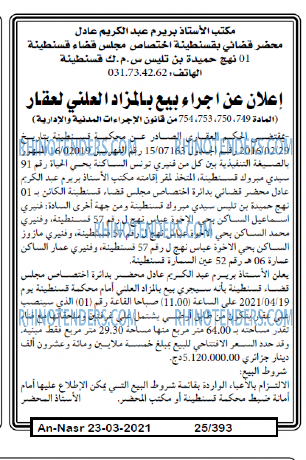 AN-NASR