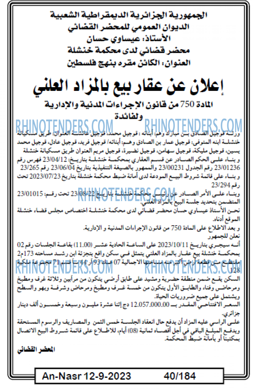 AN-NASR
