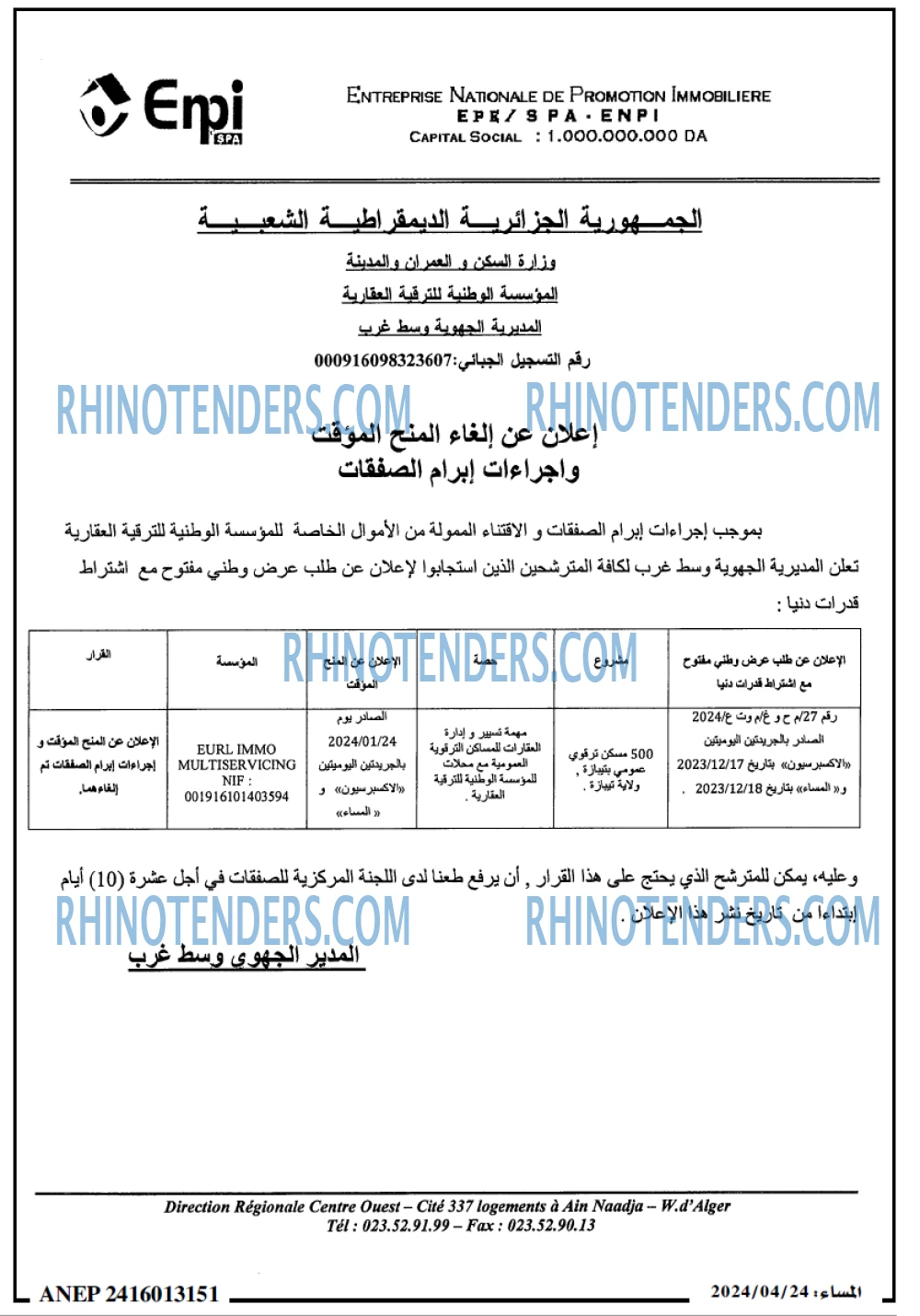 المساء