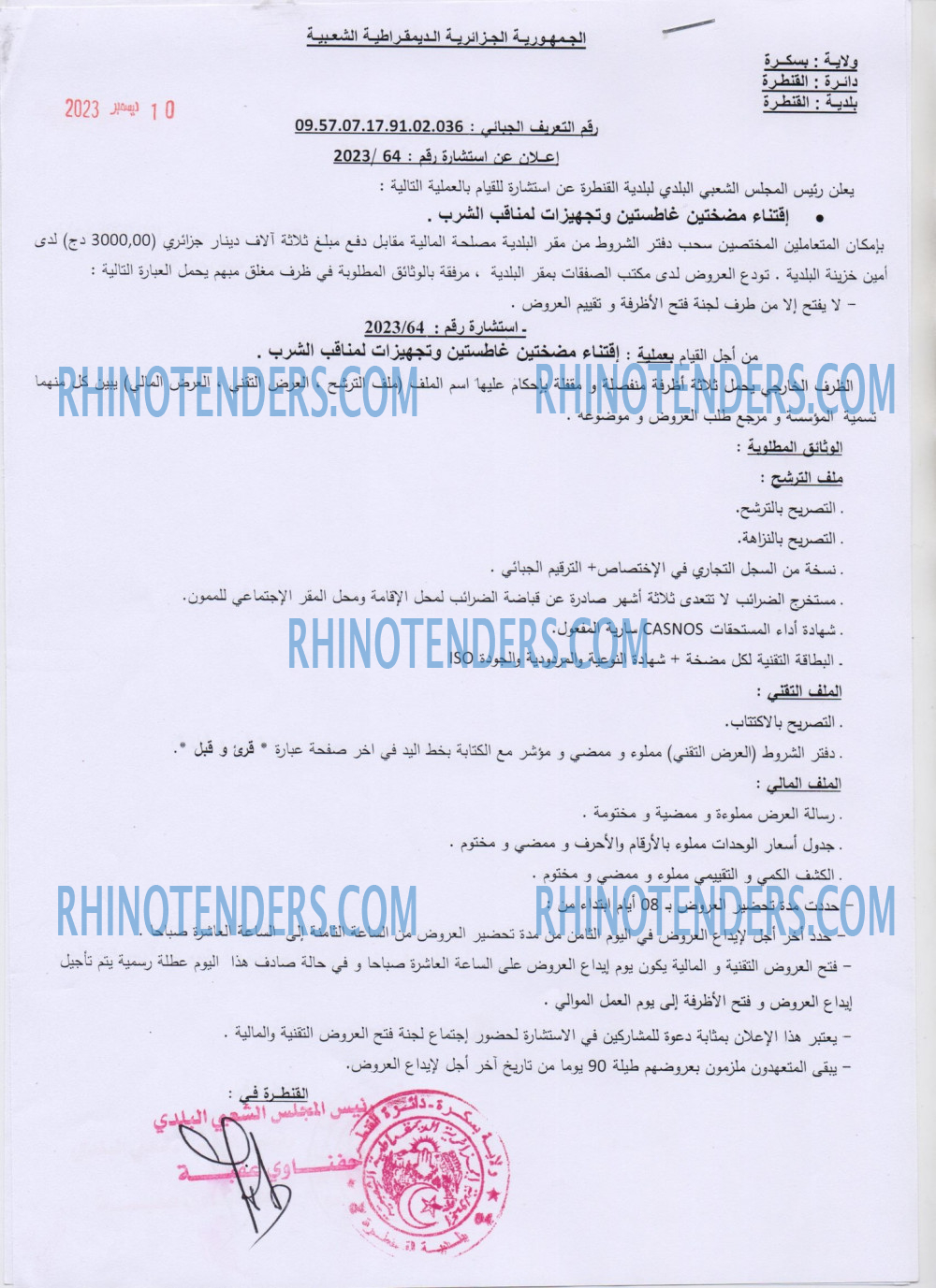 Rhinotenders
