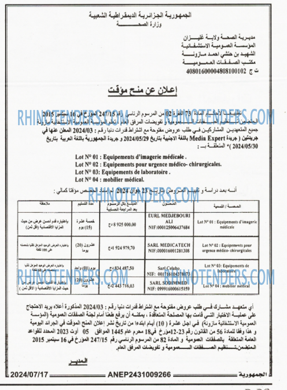 الجمهورية
