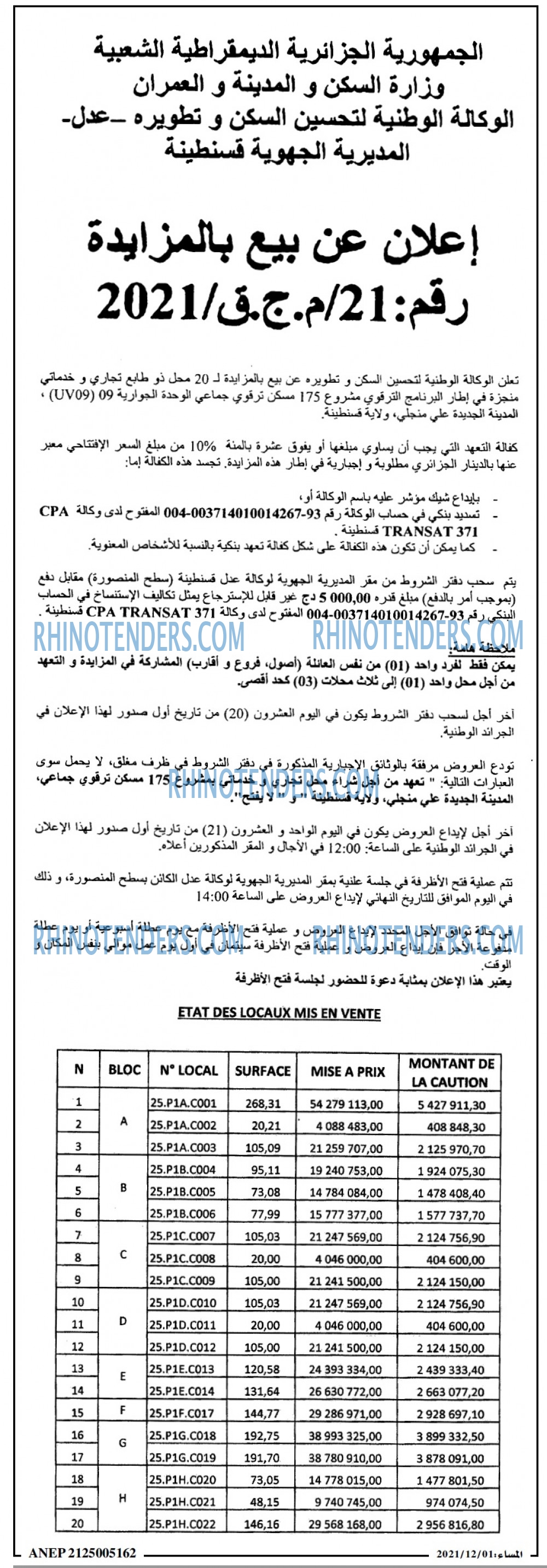 المساء