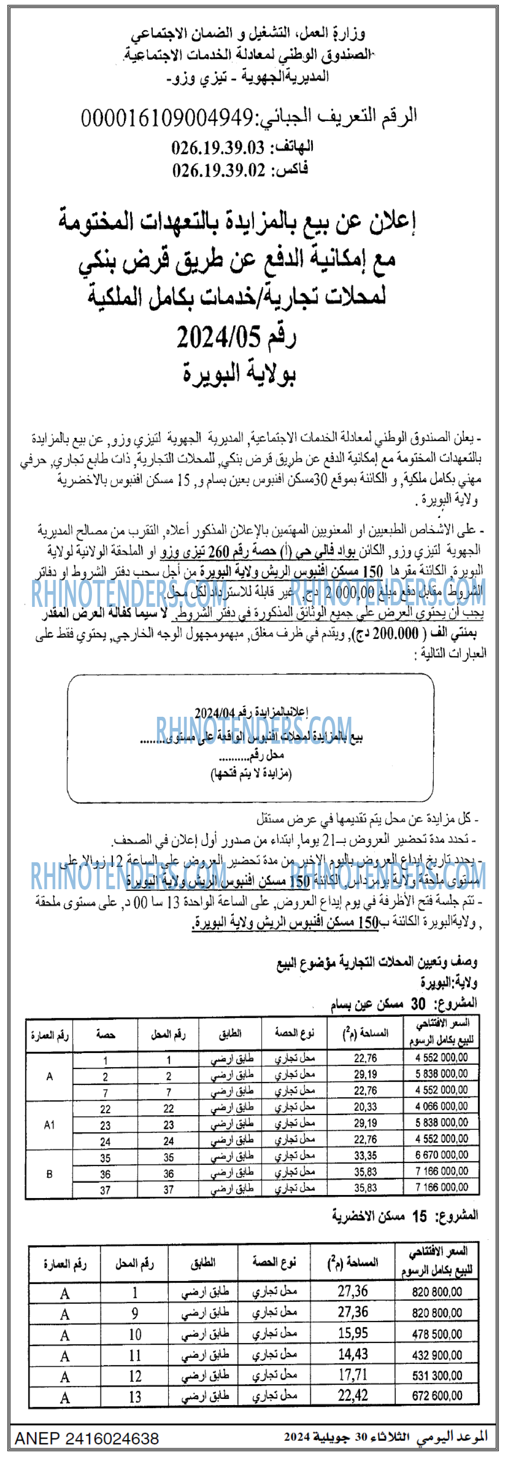 الموعد اليومي