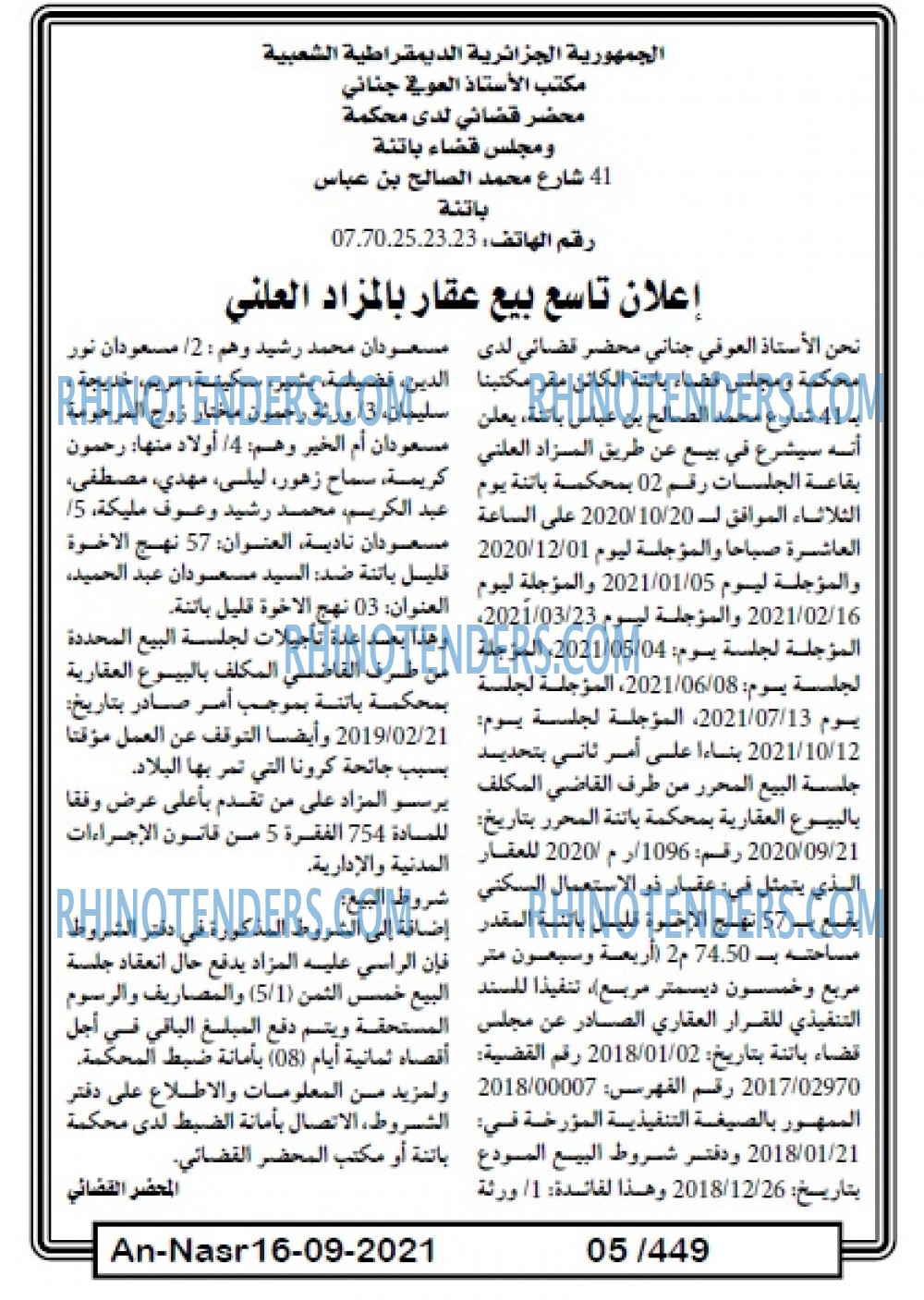 AN-NASR