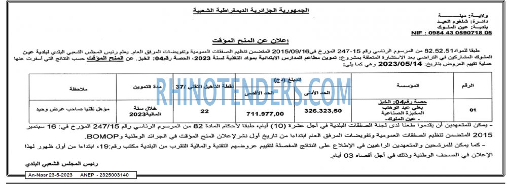 AN-NASR
