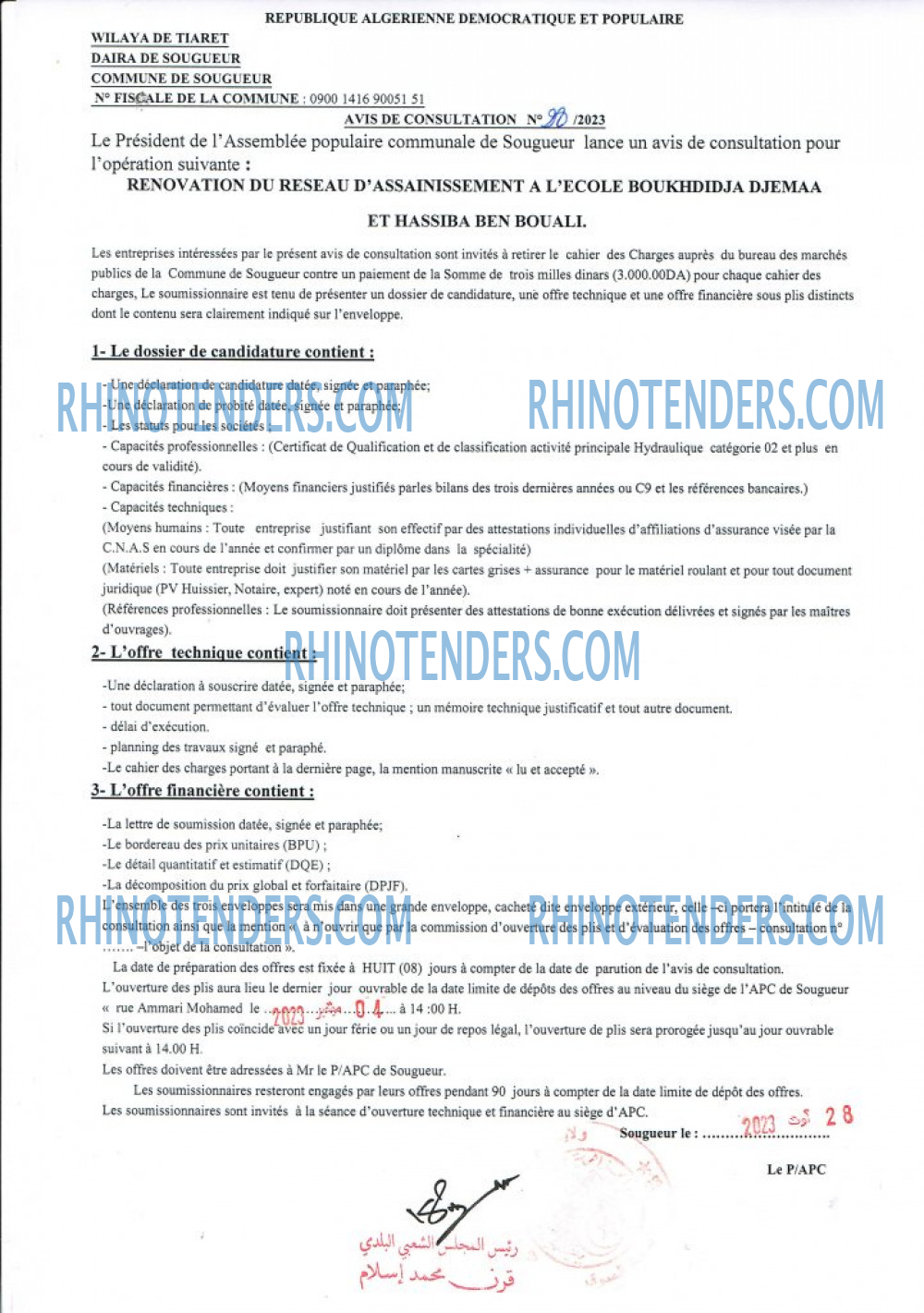 Rhinotenders