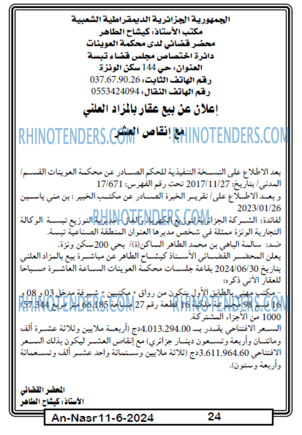 AN-NASR