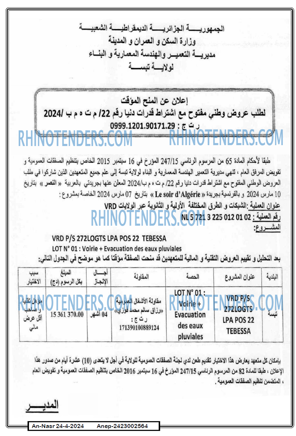 AN-NASR