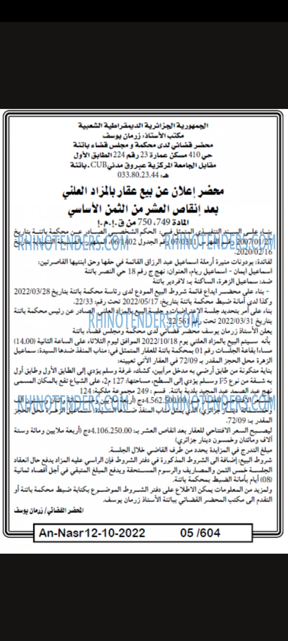 AN-NASR