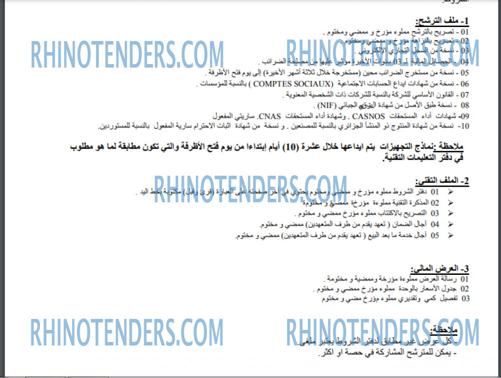Rhinotenders
