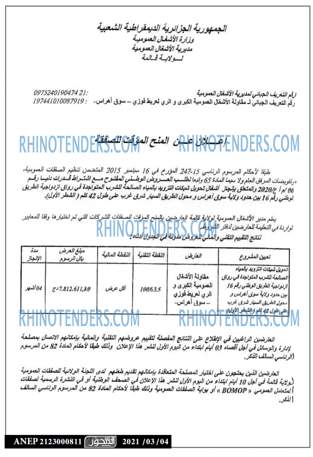 المحور