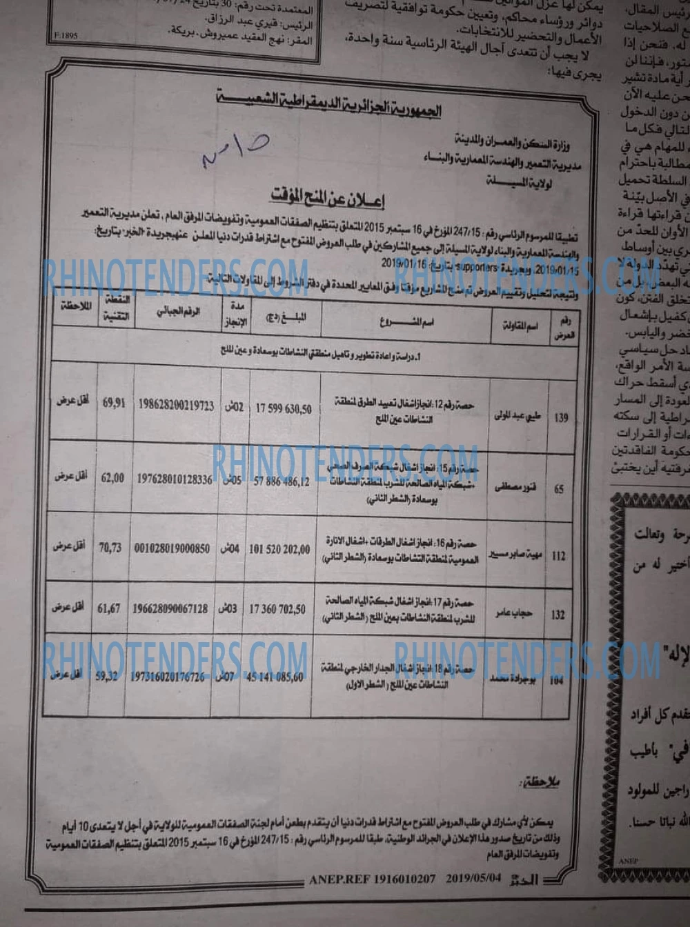 EL KHABAR