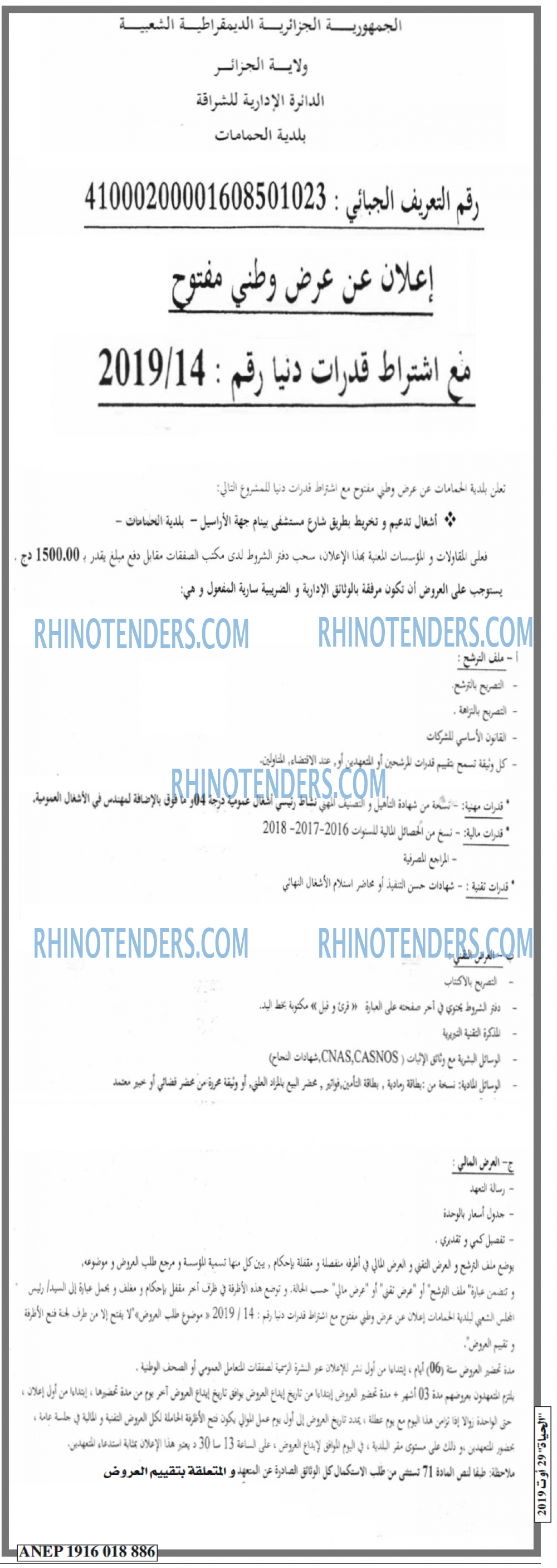 EL HAYAT